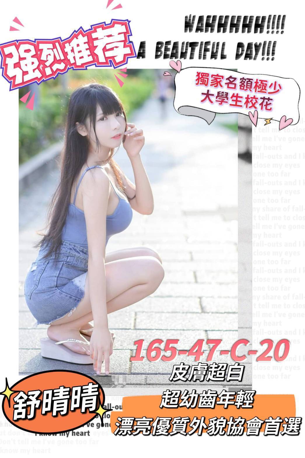 桃園 劉小芹 青魚 36D|20 擅長卸甲